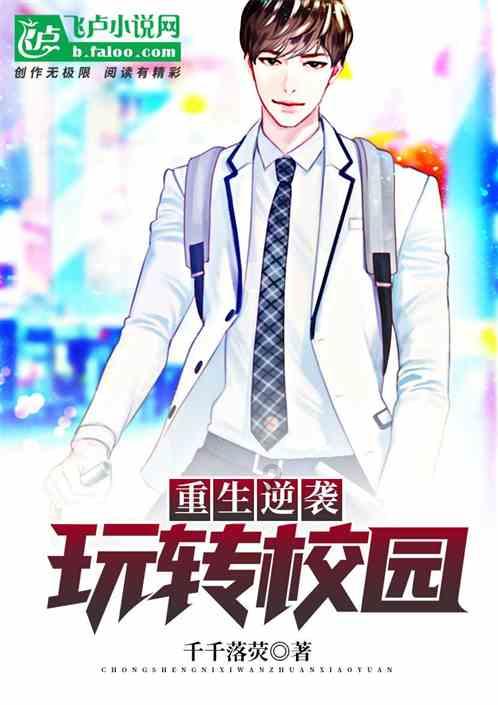 穿越遗弃的森林